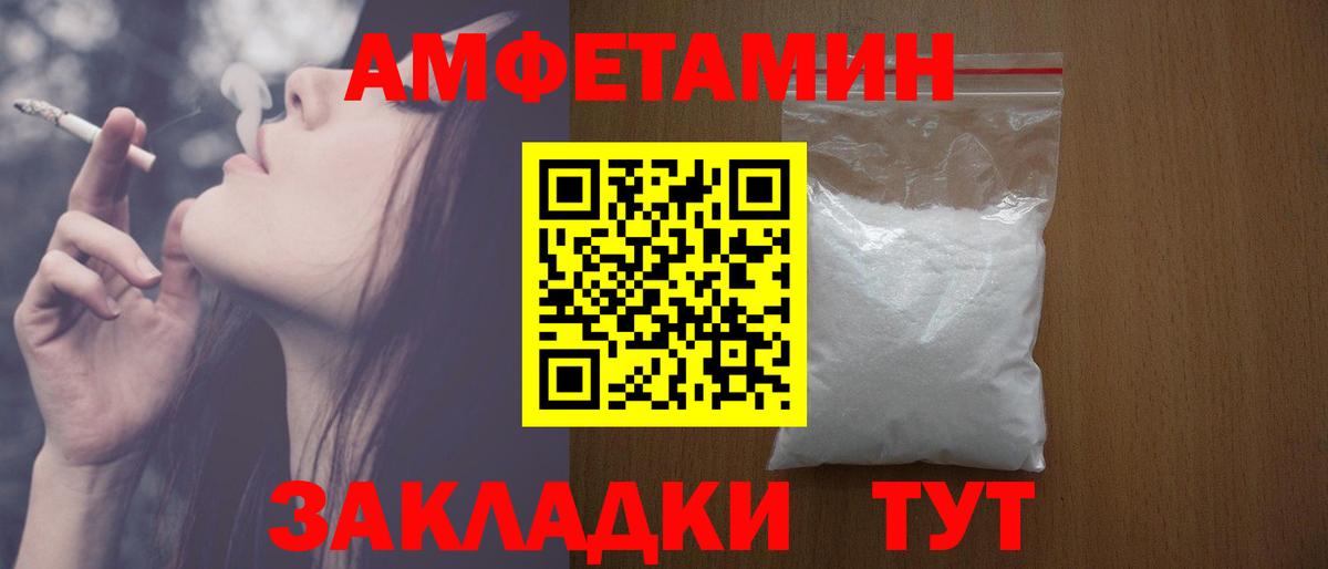 АМФ  АМФ 98%  Вход с VPN  АМФЕТАМИН  Котовск 