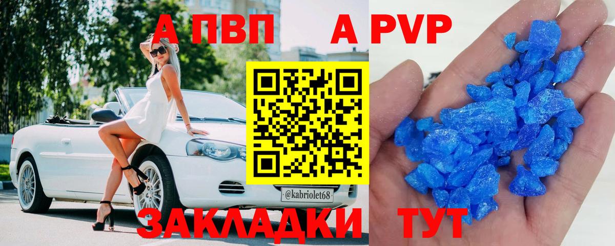 Alpha-PVP кристаллы Котовск