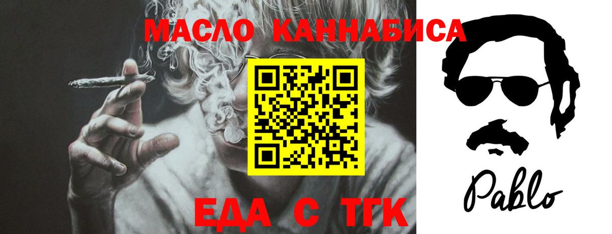 Котовск  Печенье с ТГК конопля  Вход с VPN 