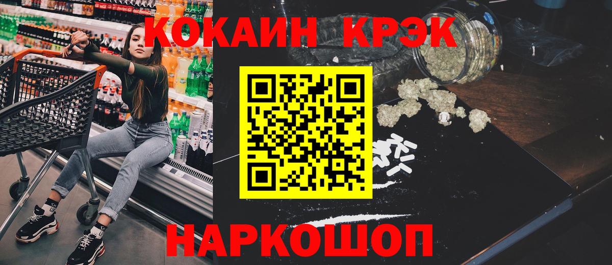 Кокаин 98%  купить наркотик  Котовск  COCAIN 99%  Вход с VPN 