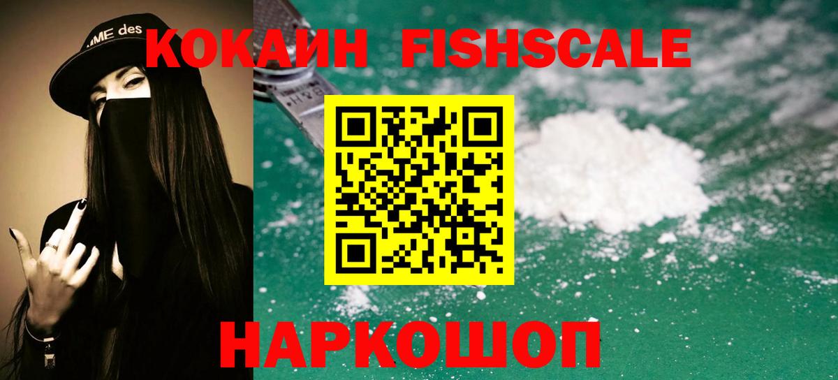 Кокаин 99% Котовск