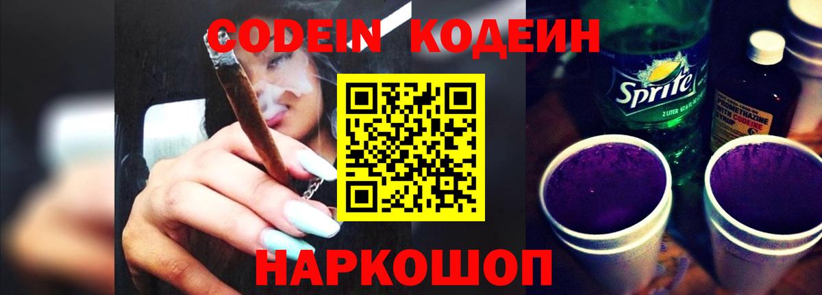Конопля  Вейп ТГК  Котовск  Кокаин  Кодеин  Вход с VPN  Alpha-PVP СОЛЬ   ГАШ  АМФЕТАМИН   Меф  