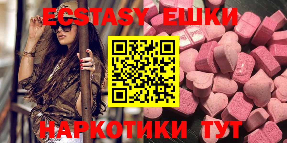нарко площадка наркотические препараты  ЭКСТАЗИ  ЭКСТАЗИ DUBAI  Котовск  наркотики  Вход с VPN  Ecstasy mix 