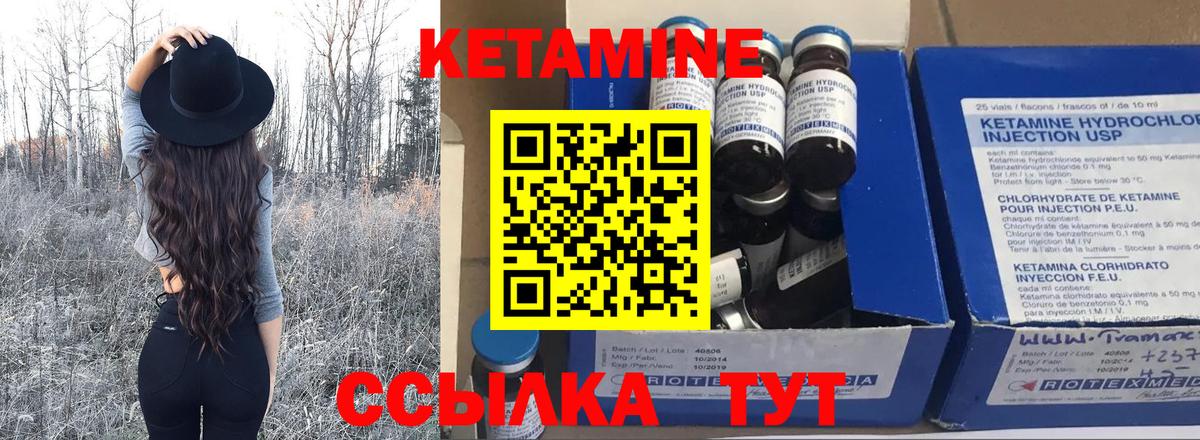 КЕТАМИН ketamine  Вход с VPN  blacksprut tor  Котовск 