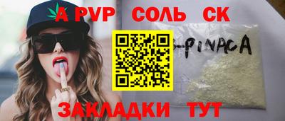 соль ск Канаш