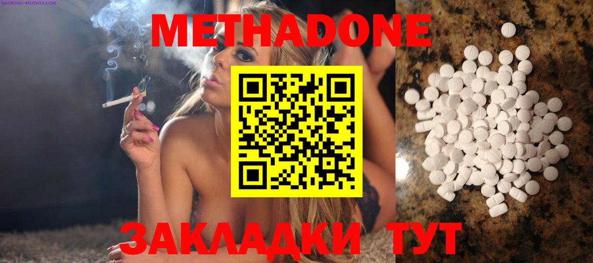 МЕТАДОН мёд Котовск