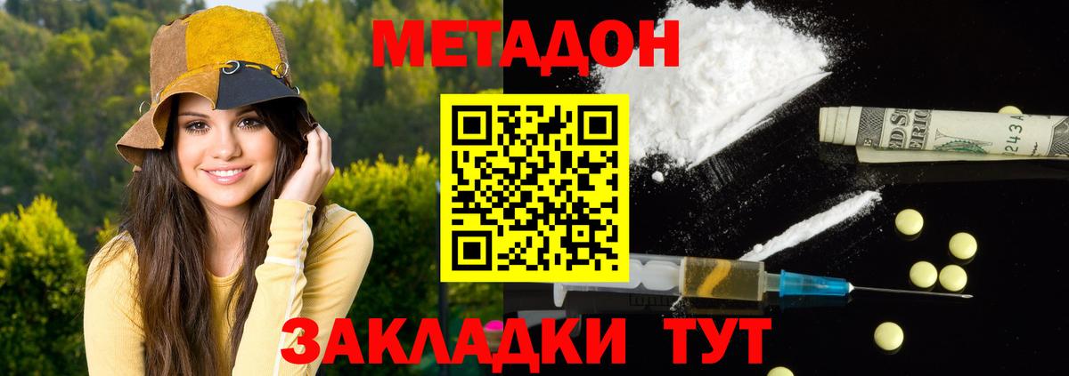 Котовск  МЕТАДОН мёд  Метадон кристалл  kraken ТОР  нарко площадка клад  Вход с VPN 