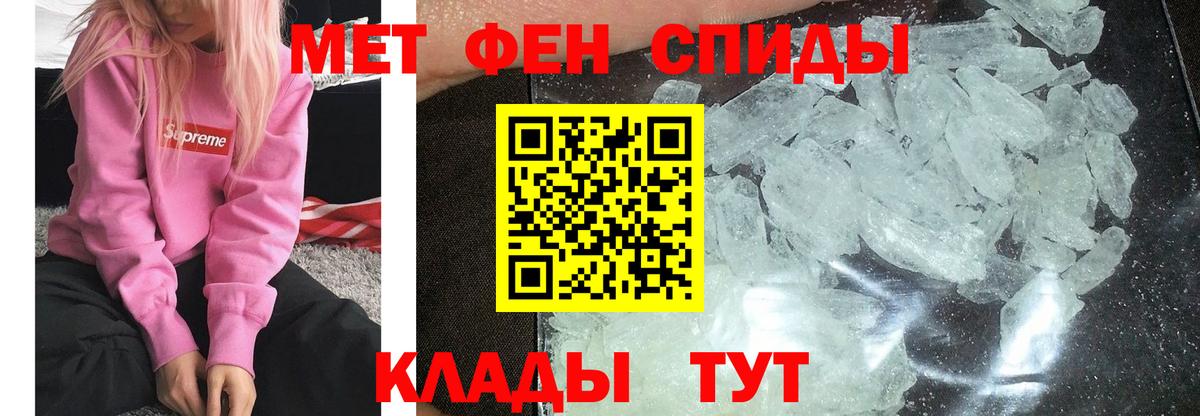 МЕТАМФЕТАМИН витя Котовск