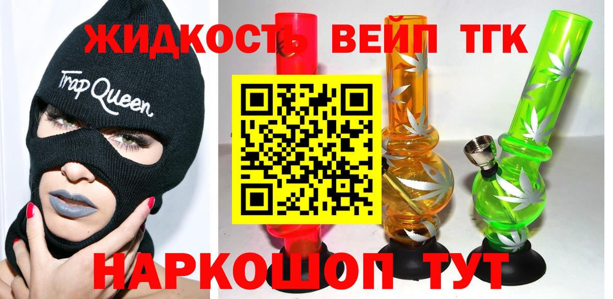 Котовск  ТГК Wax  Вход с VPN 