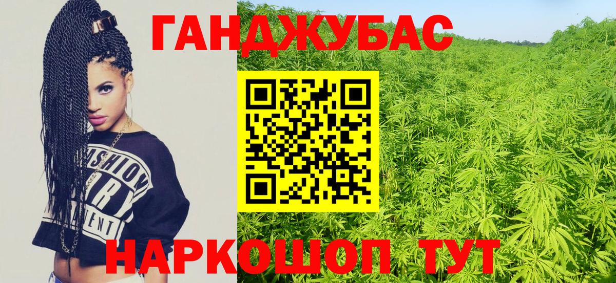 Канабис Bruce Banner  Марихуана Ganja  Котовск  МАРИХУАНА семена  Вход с VPN 